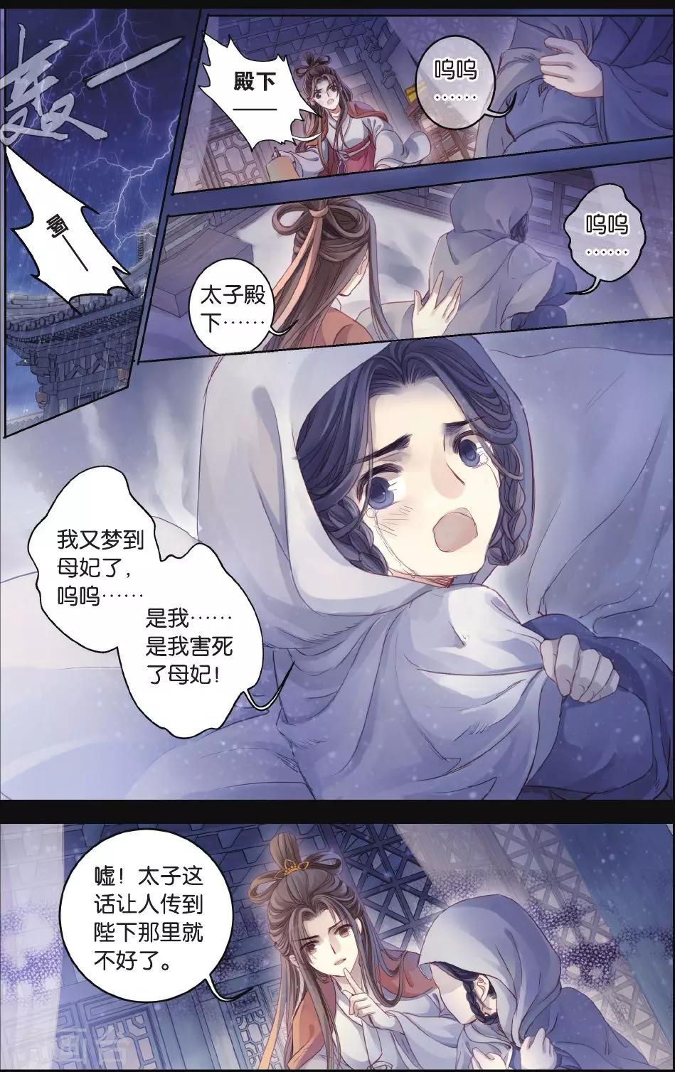 哑舍韩漫全集-第64话 独玉佛一无删减无遮挡章节图片 