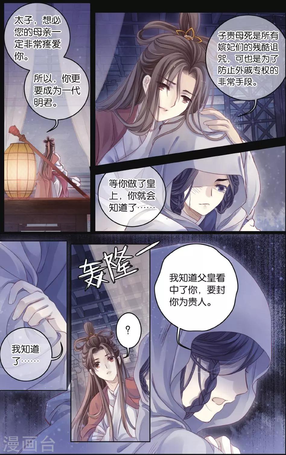哑舍韩漫全集-第64话 独玉佛一无删减无遮挡章节图片 