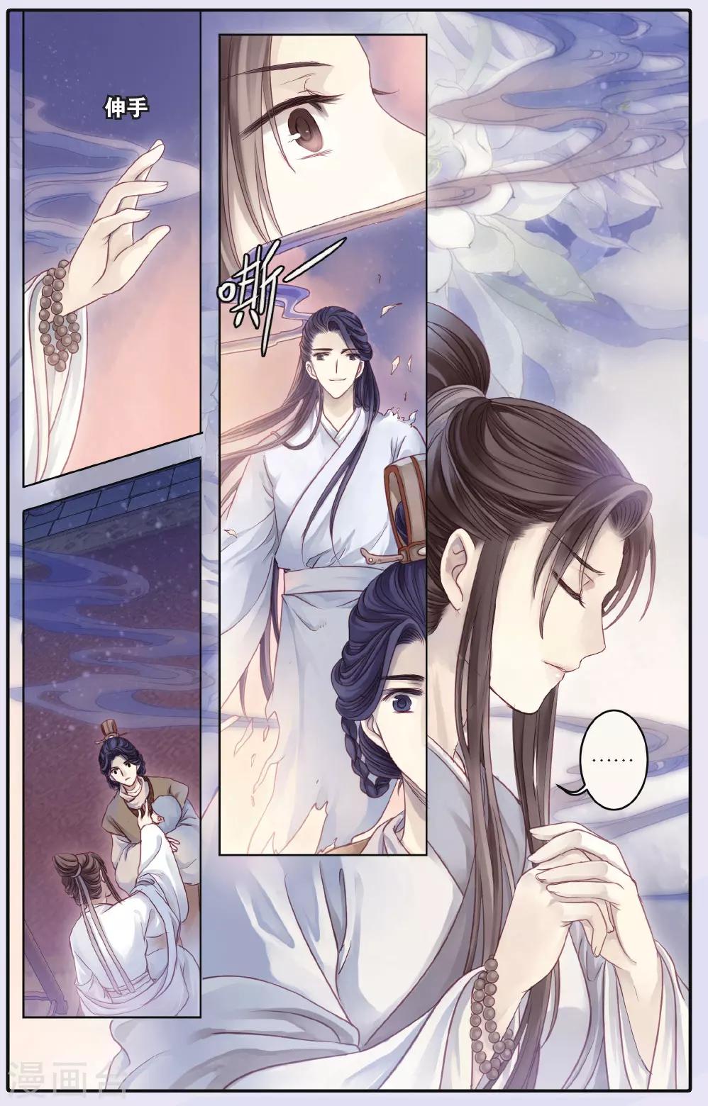 哑舍韩漫全集-第65话 独玉佛二无删减无遮挡章节图片 
