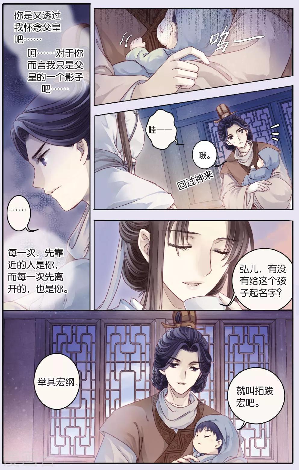 哑舍韩漫全集-第65话 独玉佛二无删减无遮挡章节图片 
