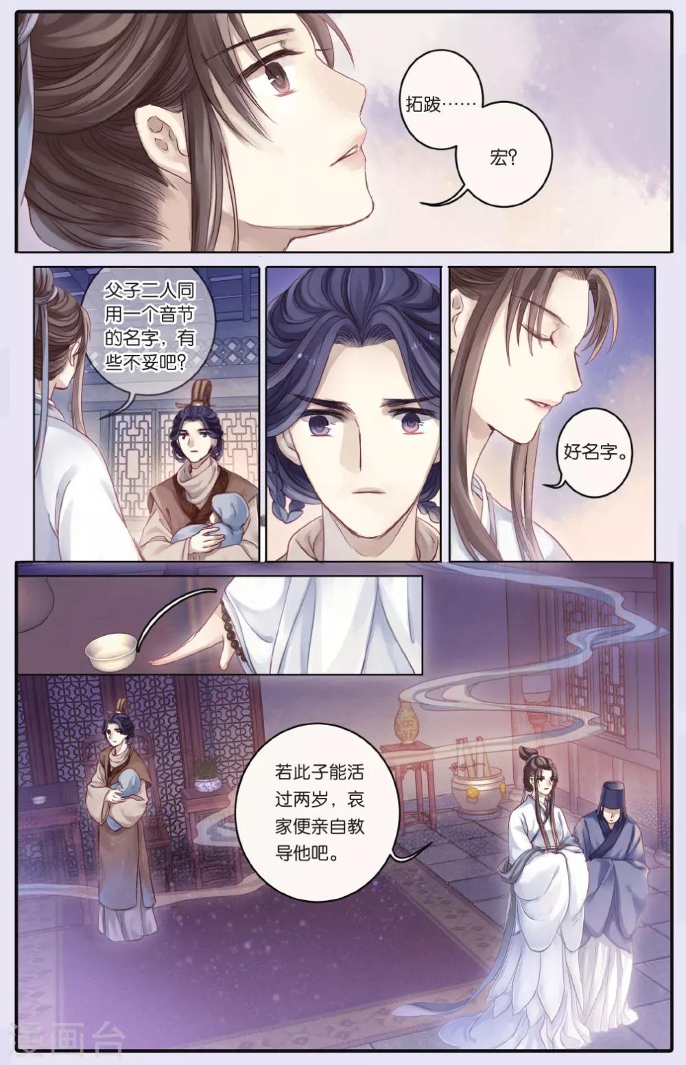 哑舍韩漫全集-第65话 独玉佛二无删减无遮挡章节图片 