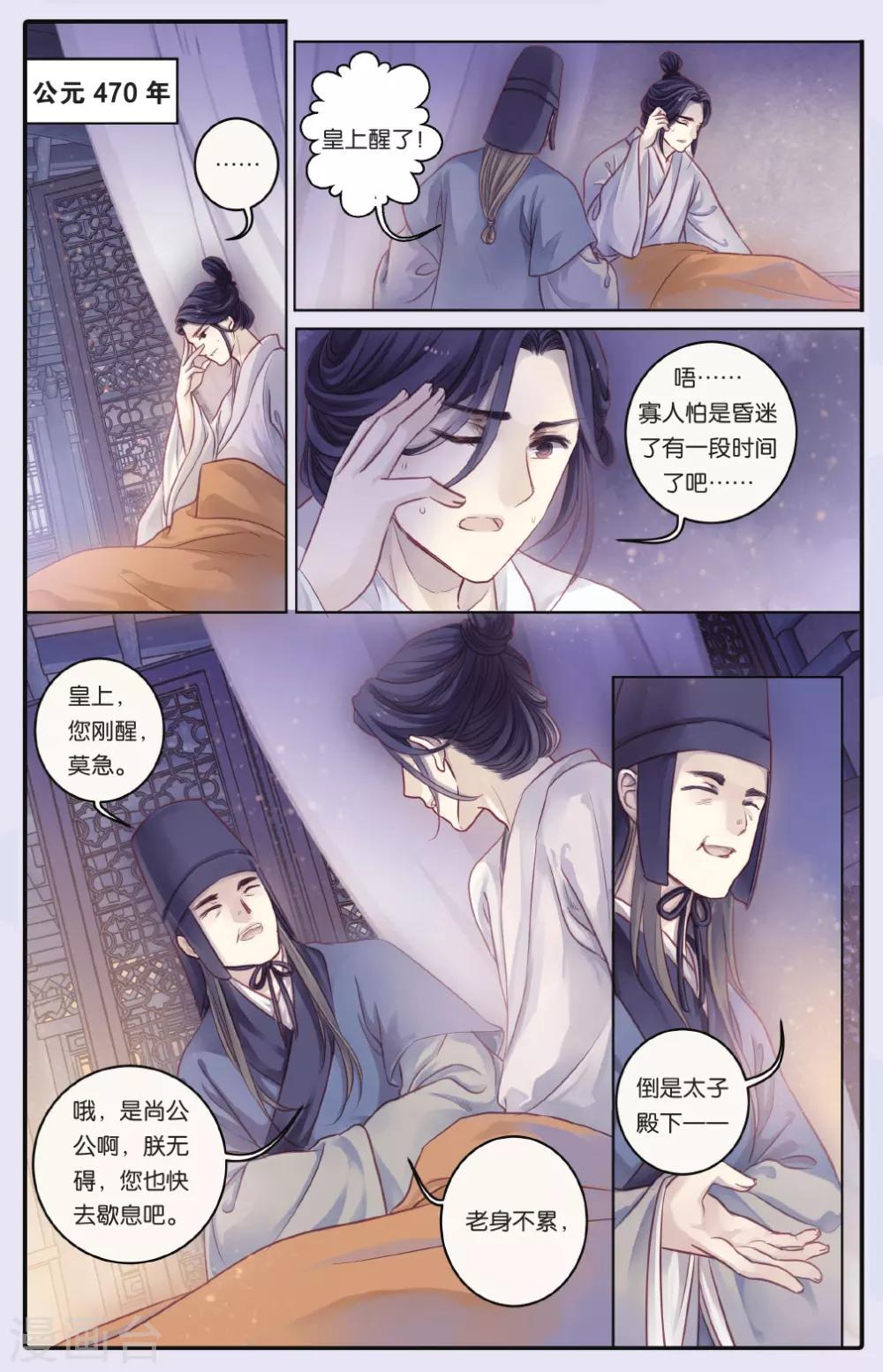 哑舍韩漫全集-第65话 独玉佛二无删减无遮挡章节图片 