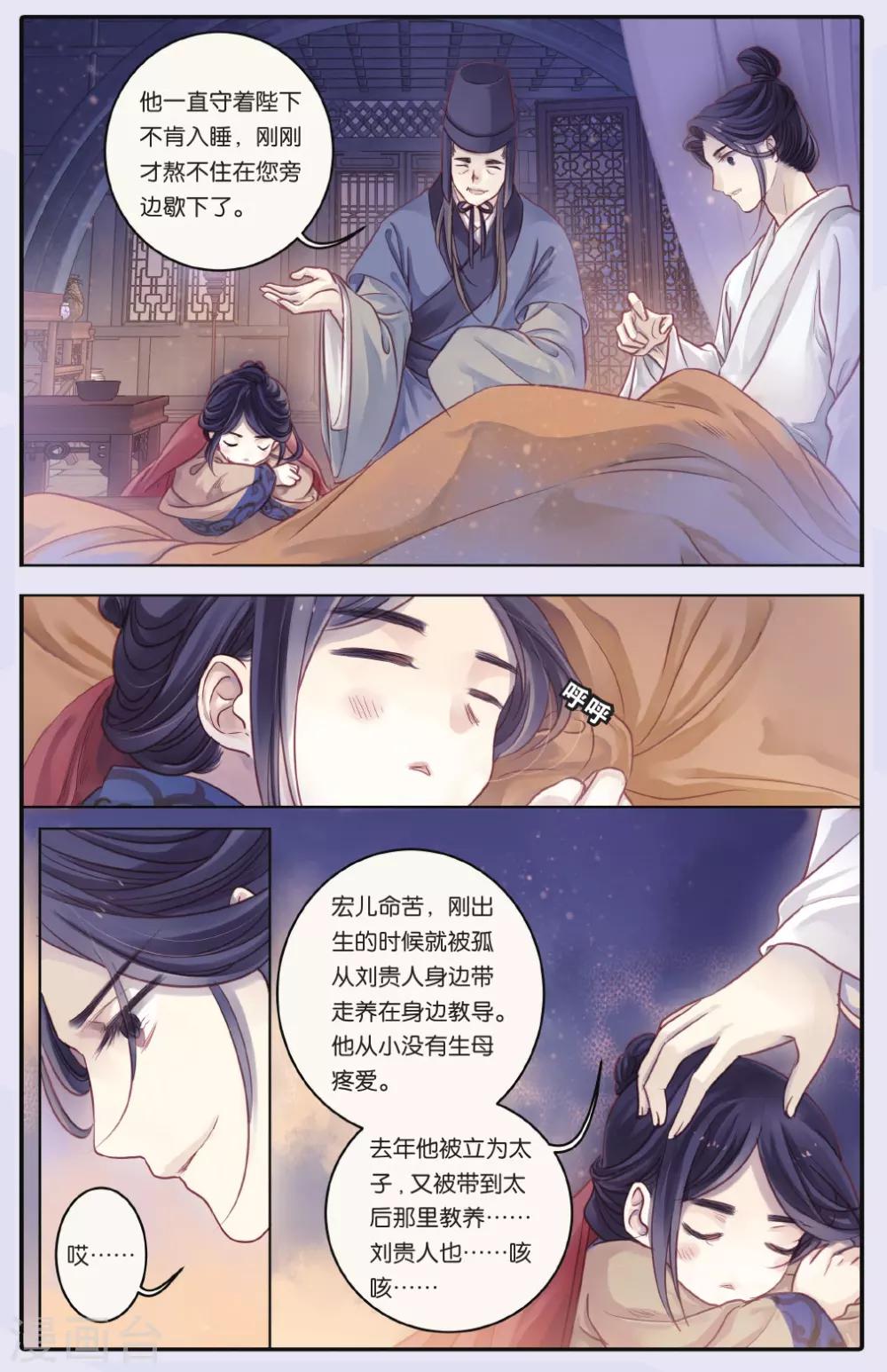 哑舍韩漫全集-第65话 独玉佛二无删减无遮挡章节图片 