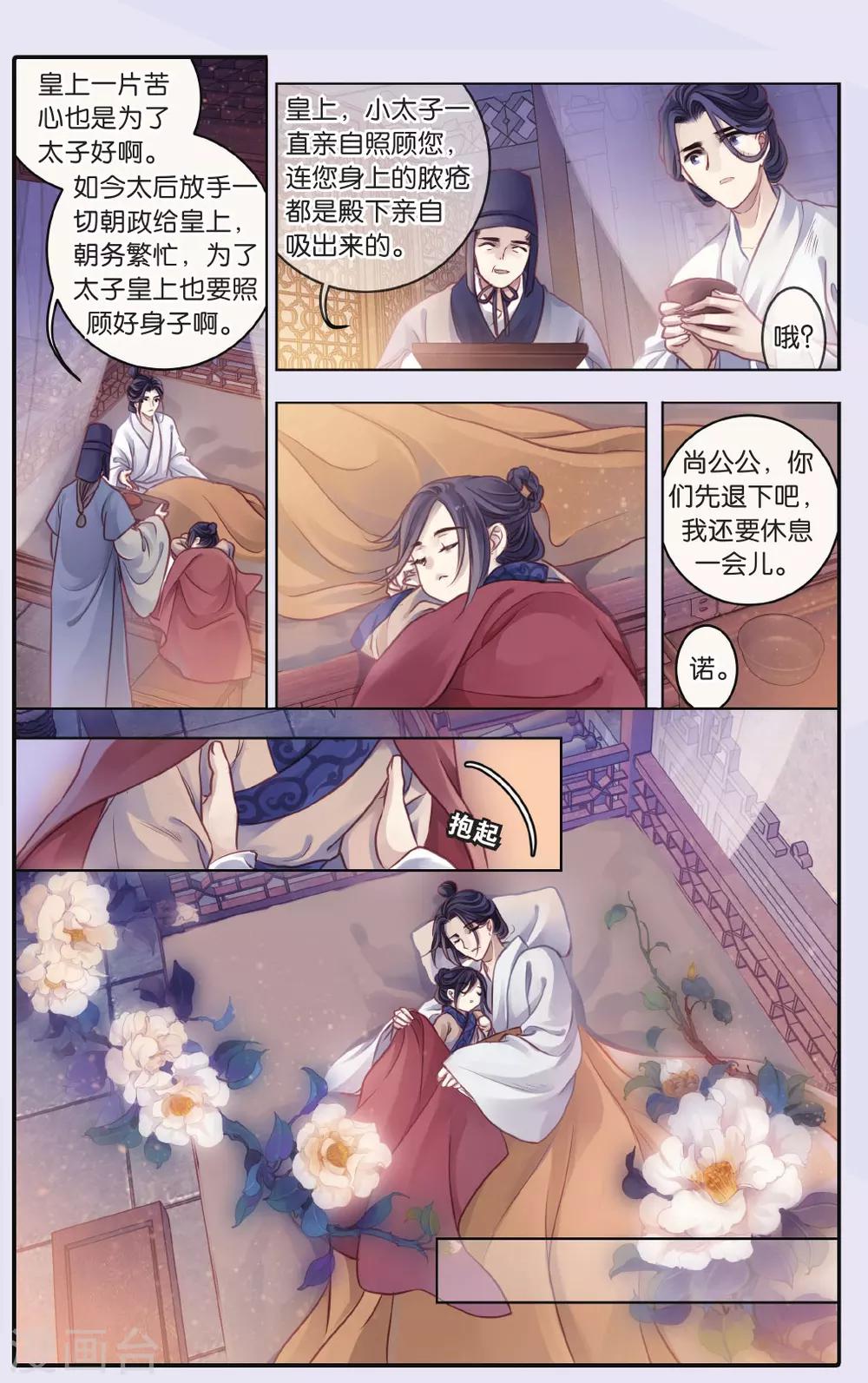 哑舍韩漫全集-第65话 独玉佛二无删减无遮挡章节图片 