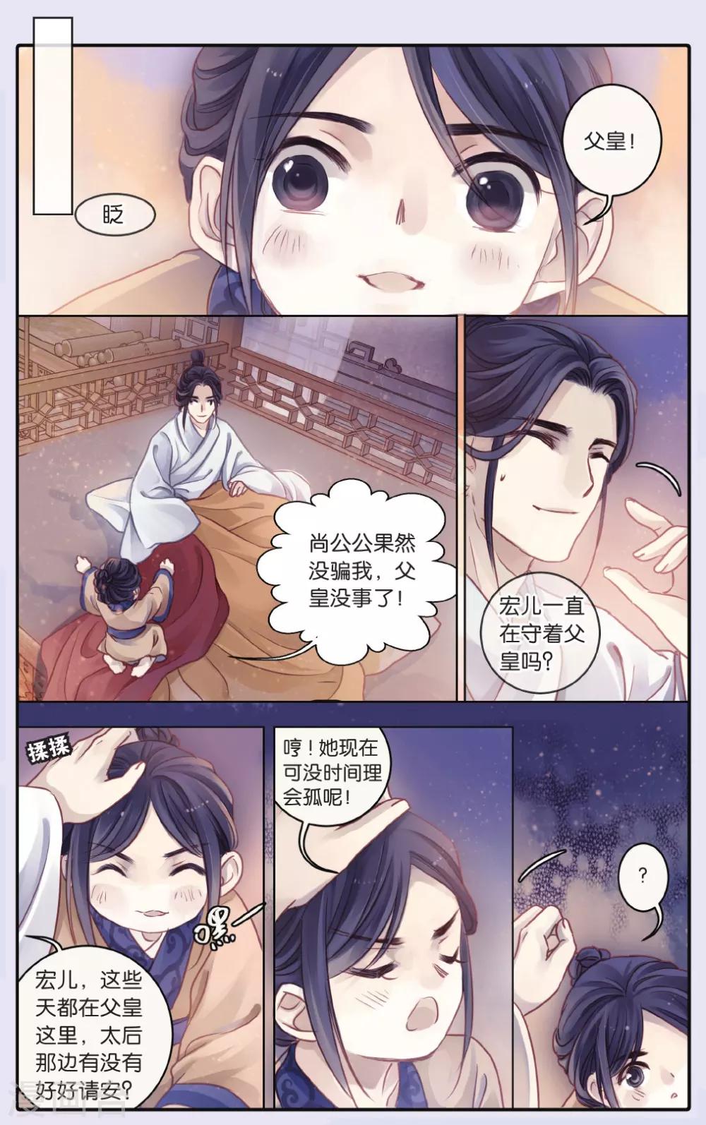哑舍韩漫全集-第65话 独玉佛二无删减无遮挡章节图片 