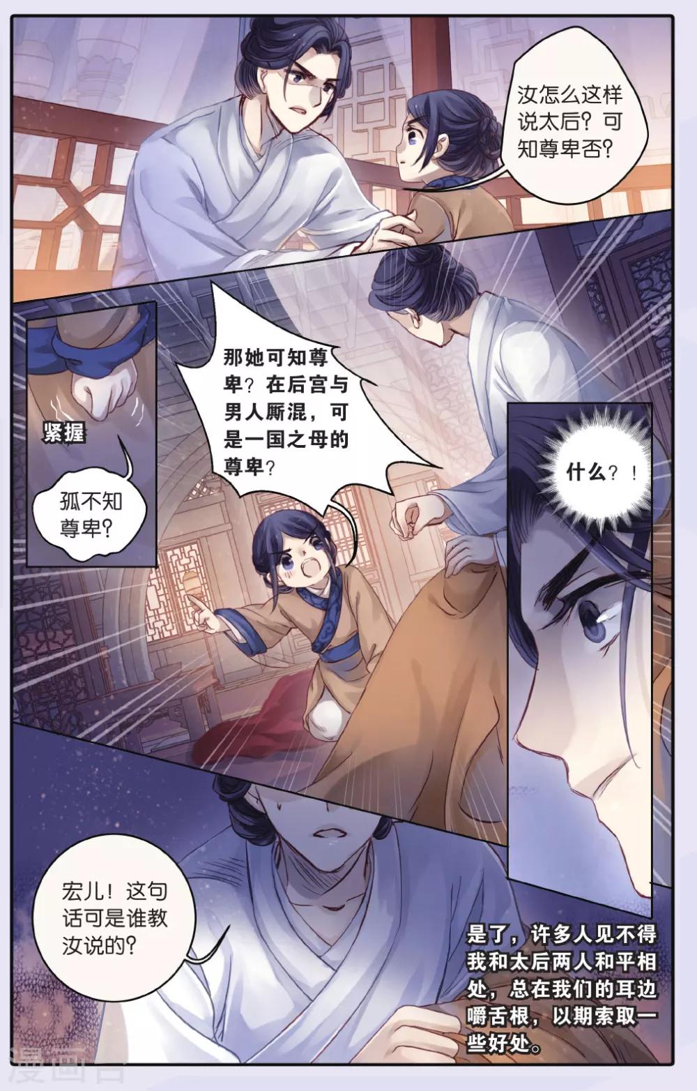 哑舍韩漫全集-第65话 独玉佛二无删减无遮挡章节图片 