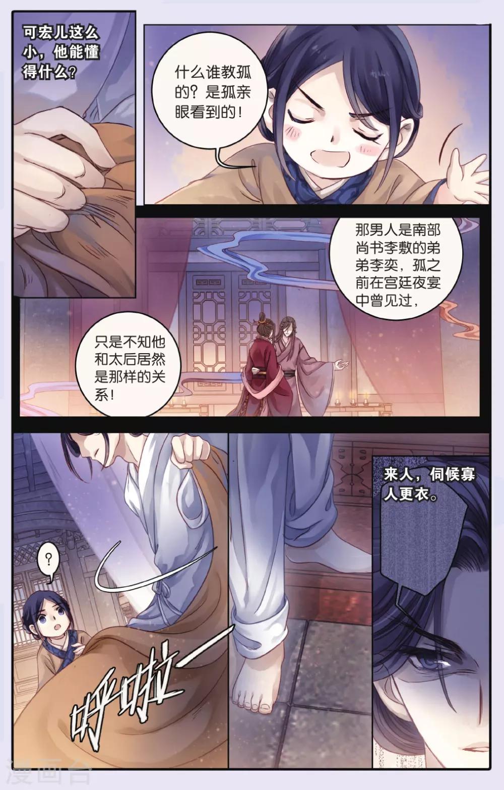 哑舍韩漫全集-第65话 独玉佛二无删减无遮挡章节图片 