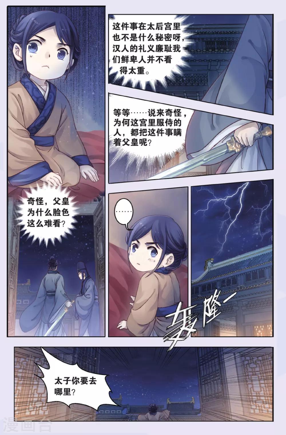 哑舍韩漫全集-第65话 独玉佛二无删减无遮挡章节图片 
