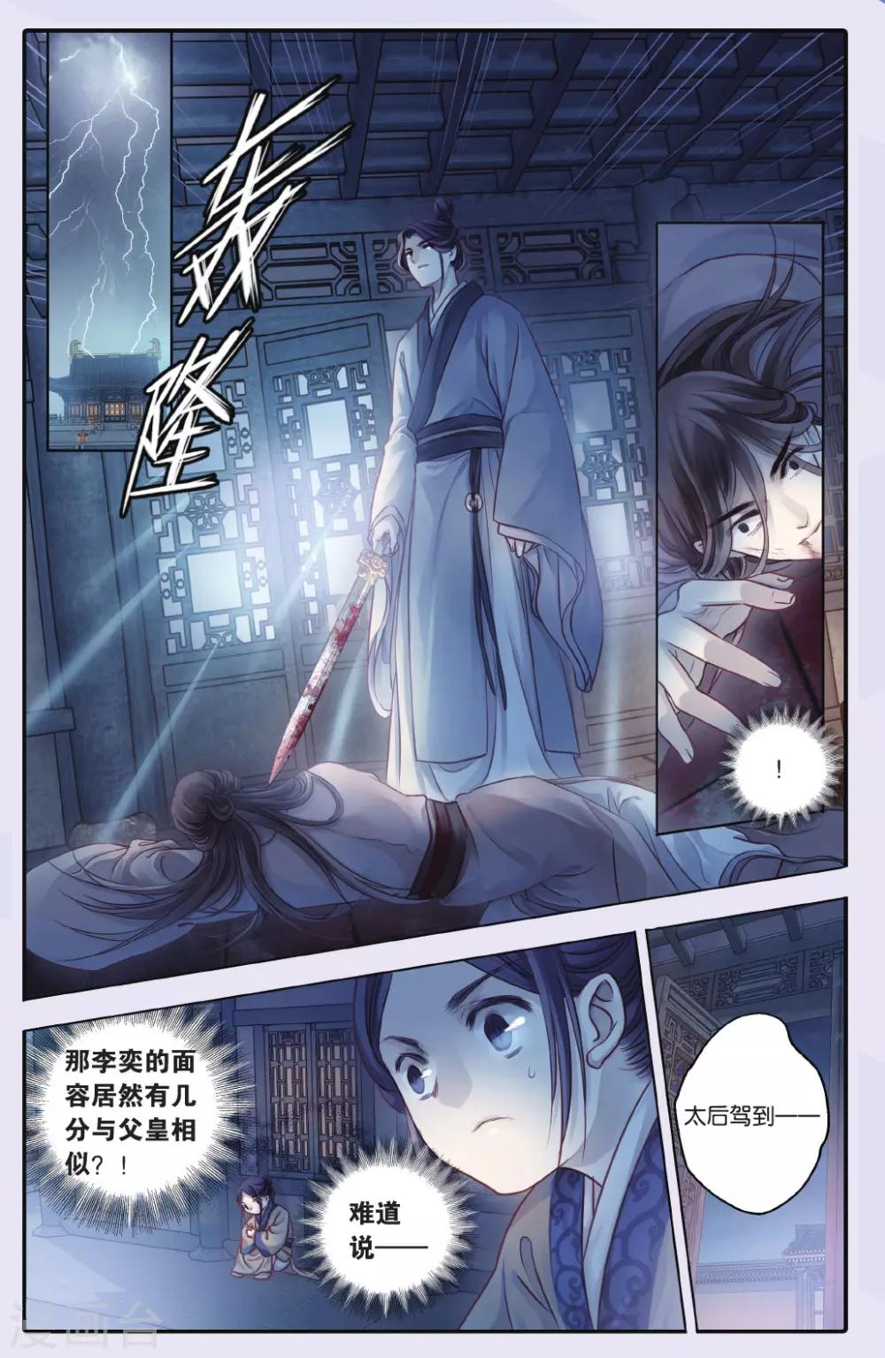 哑舍韩漫全集-第65话 独玉佛二无删减无遮挡章节图片 