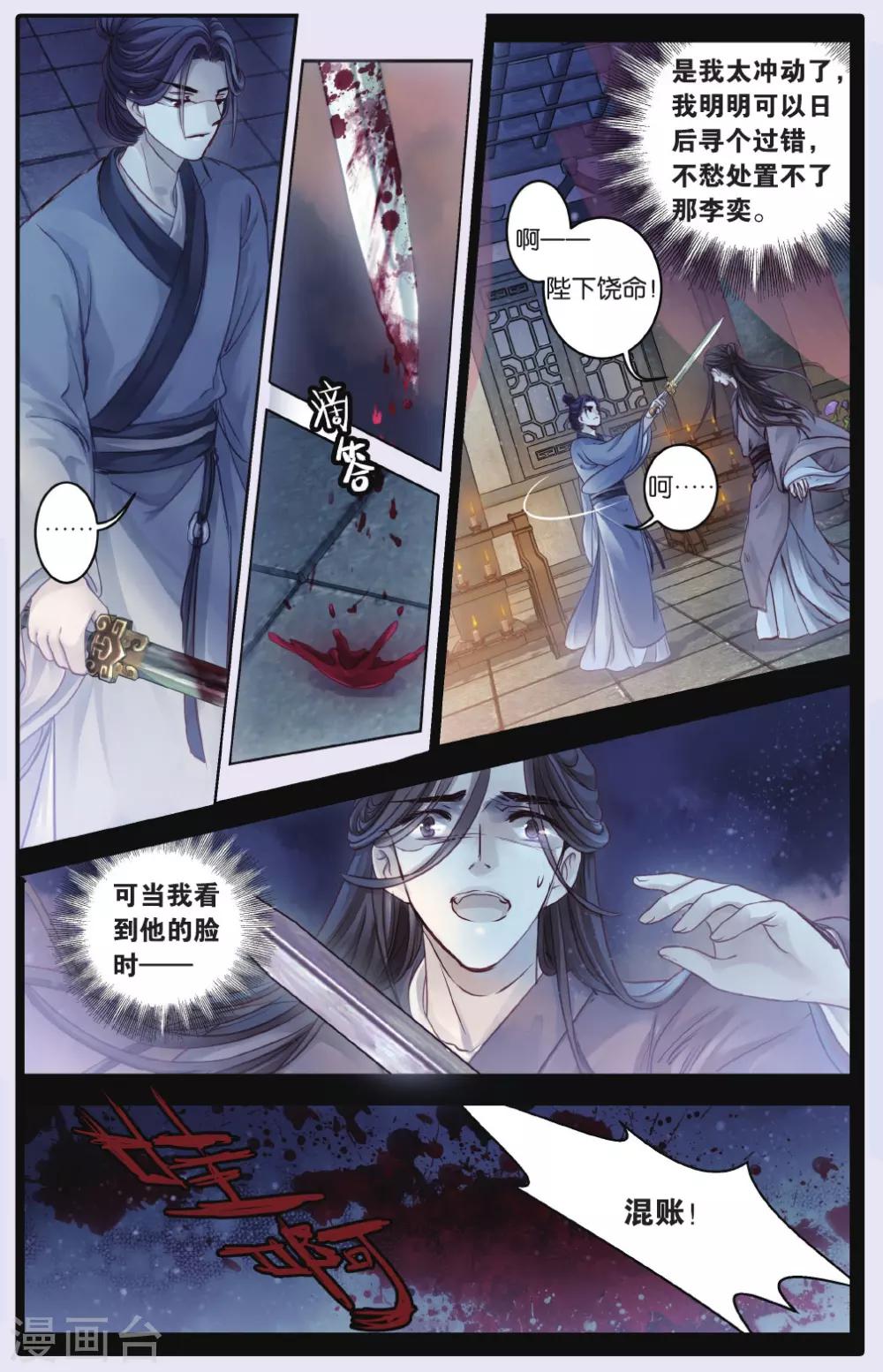 哑舍韩漫全集-第65话 独玉佛二无删减无遮挡章节图片 