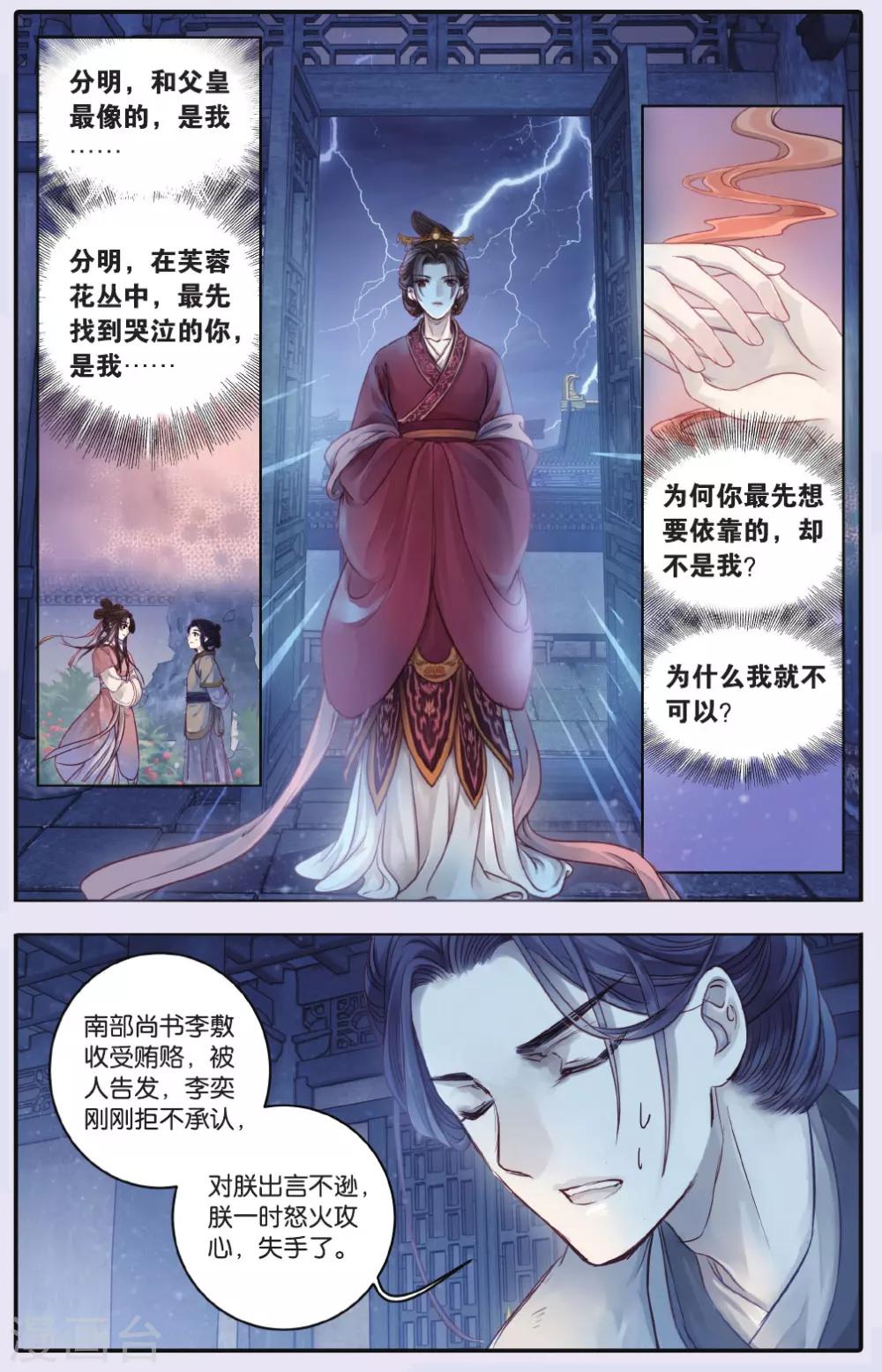 哑舍韩漫全集-第65话 独玉佛二无删减无遮挡章节图片 