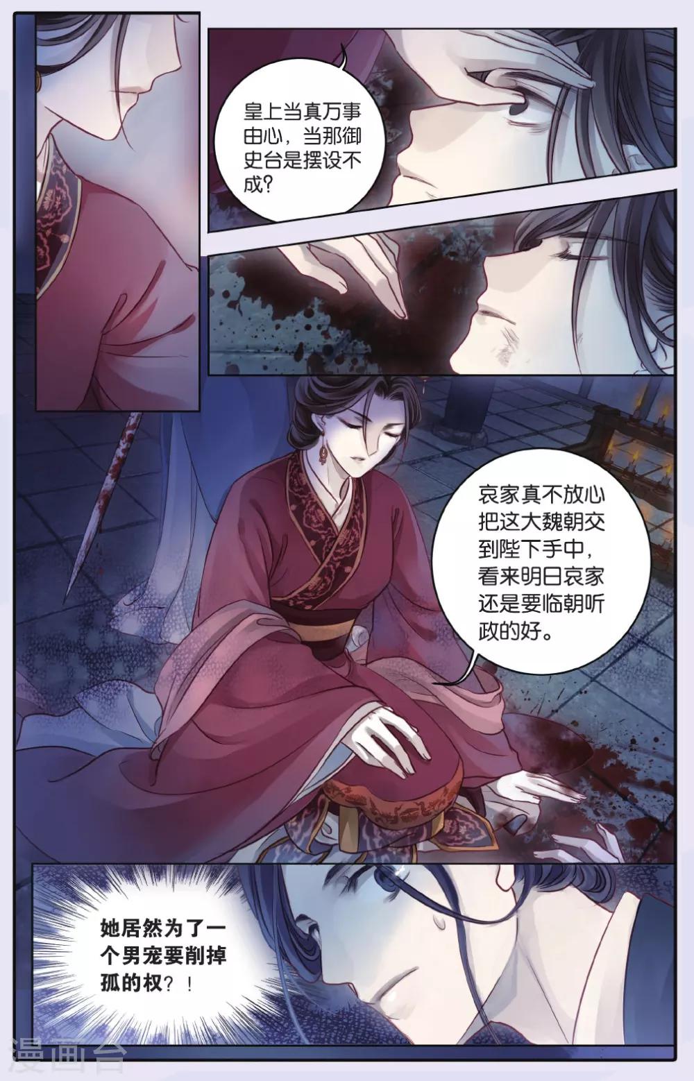 哑舍韩漫全集-第65话 独玉佛二无删减无遮挡章节图片 