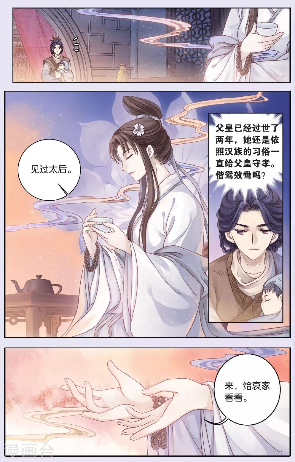 哑舍韩漫全集-第65话 独玉佛二无删减无遮挡章节图片 