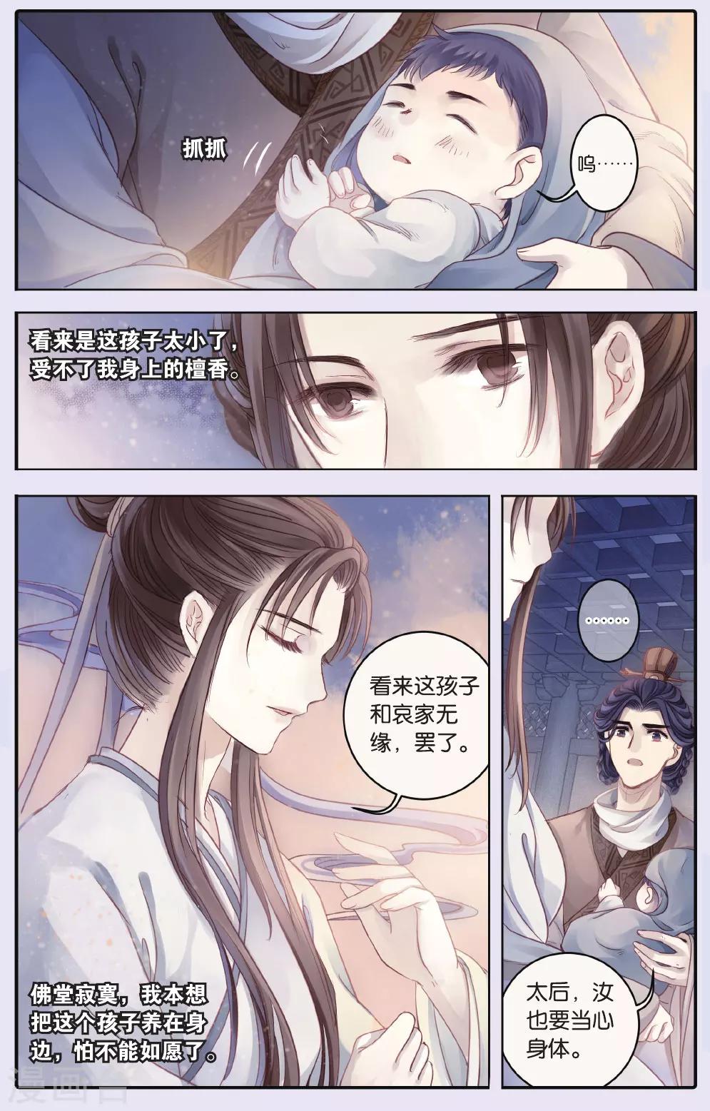 哑舍韩漫全集-第65话 独玉佛二无删减无遮挡章节图片 