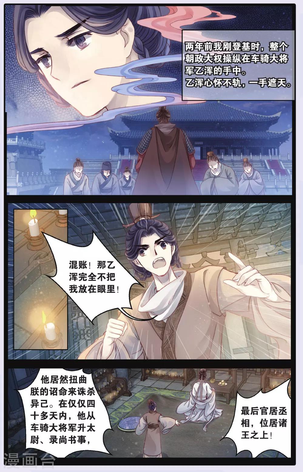 哑舍韩漫全集-第65话 独玉佛二无删减无遮挡章节图片 