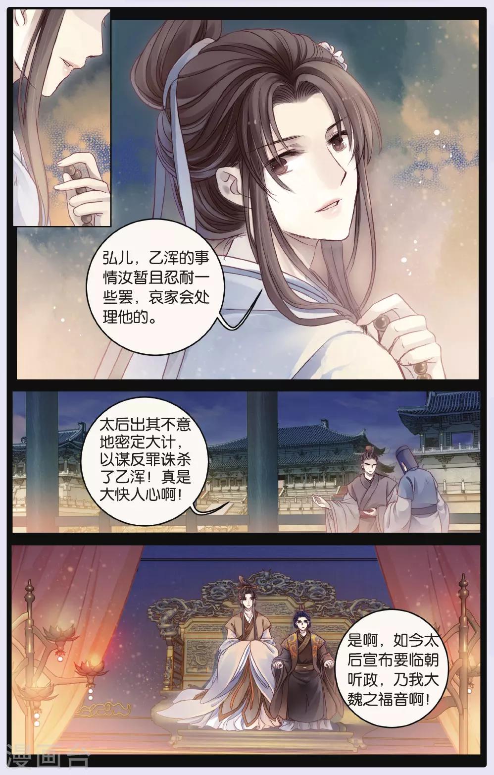 哑舍韩漫全集-第65话 独玉佛二无删减无遮挡章节图片 