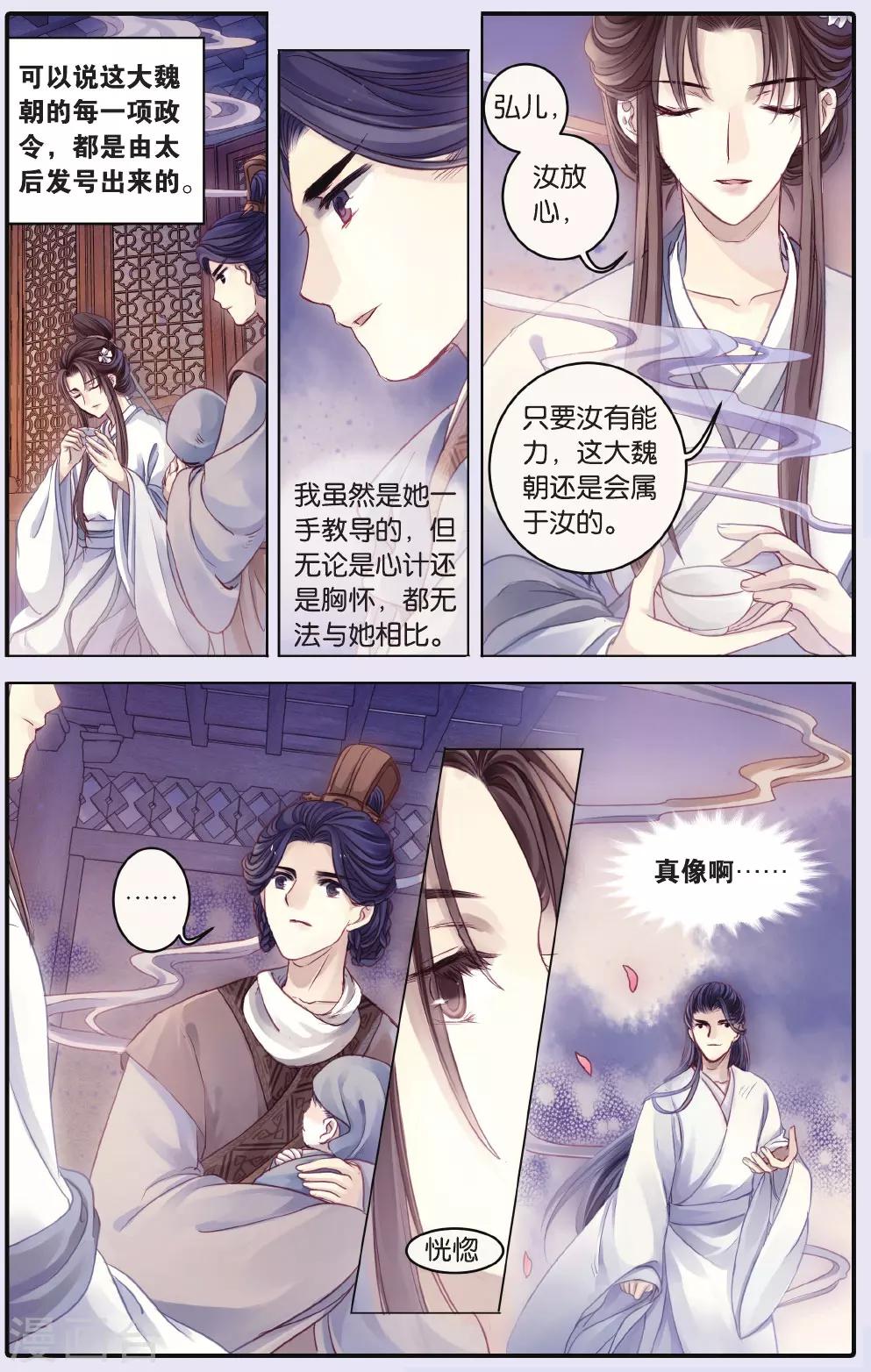 哑舍韩漫全集-第65话 独玉佛二无删减无遮挡章节图片 