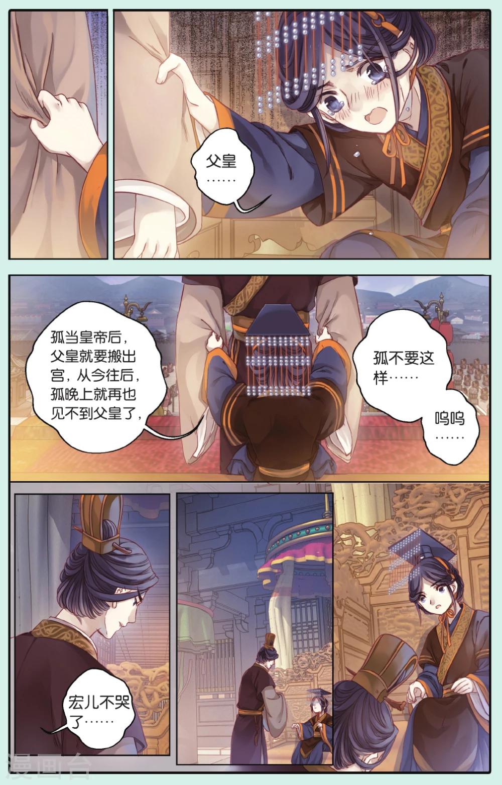 哑舍韩漫全集-第66话 独玉佛三无删减无遮挡章节图片 