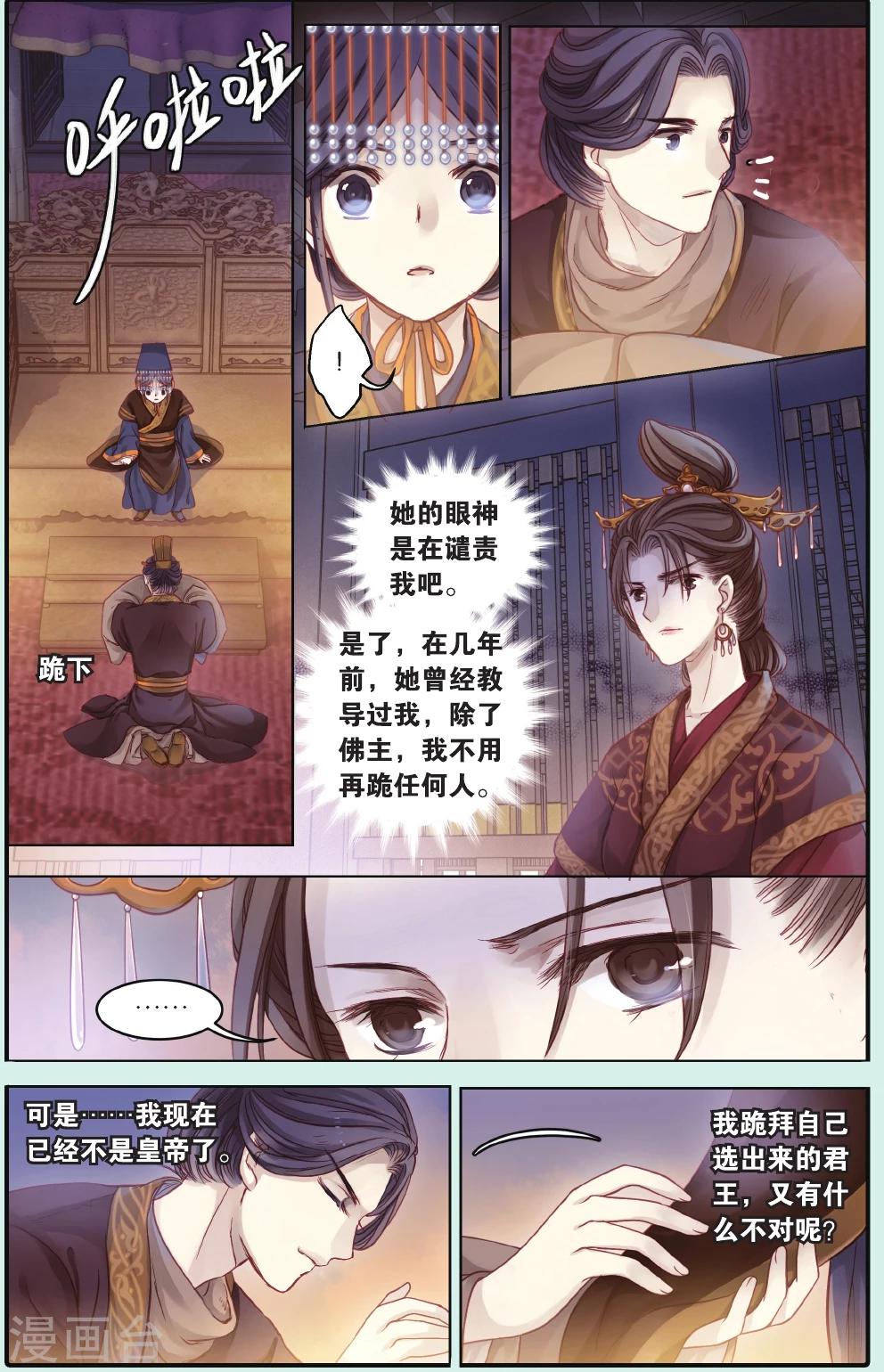 哑舍韩漫全集-第66话 独玉佛三无删减无遮挡章节图片 