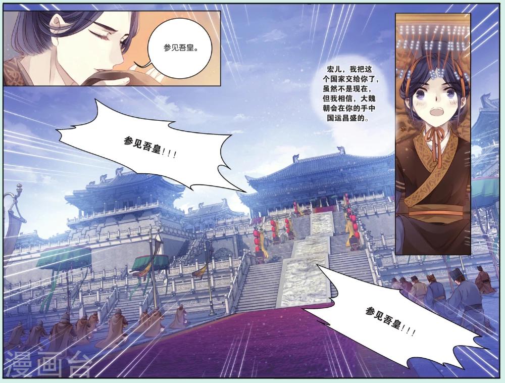 哑舍韩漫全集-第66话 独玉佛三无删减无遮挡章节图片 
