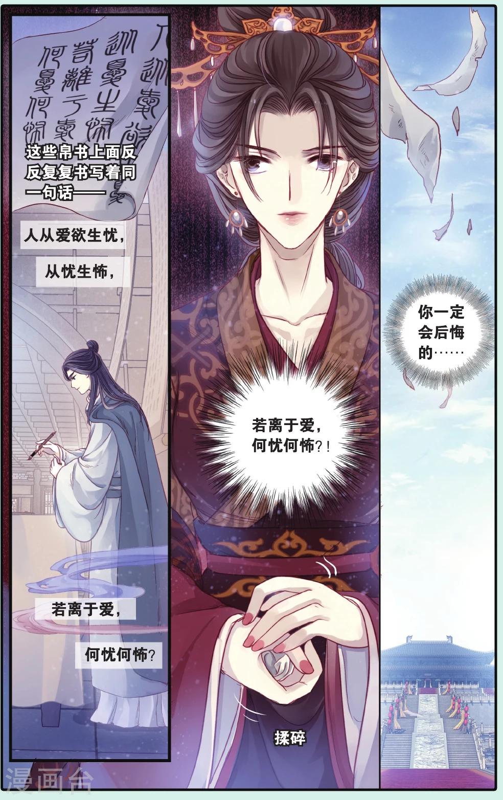 哑舍韩漫全集-第66话 独玉佛三无删减无遮挡章节图片 