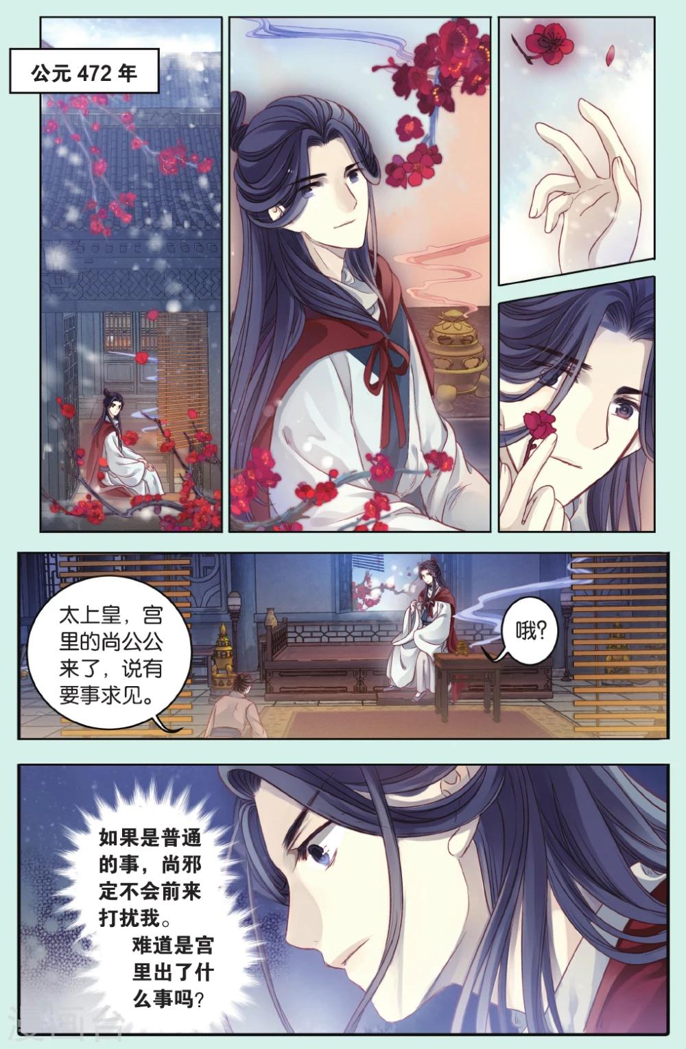 哑舍韩漫全集-第66话 独玉佛三无删减无遮挡章节图片 