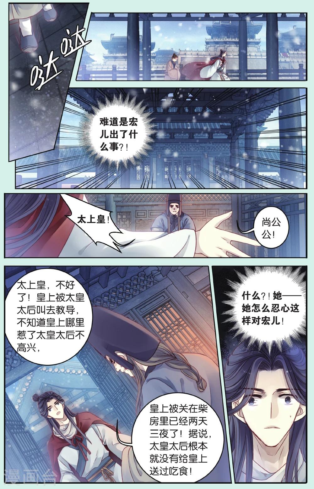 哑舍韩漫全集-第66话 独玉佛三无删减无遮挡章节图片 