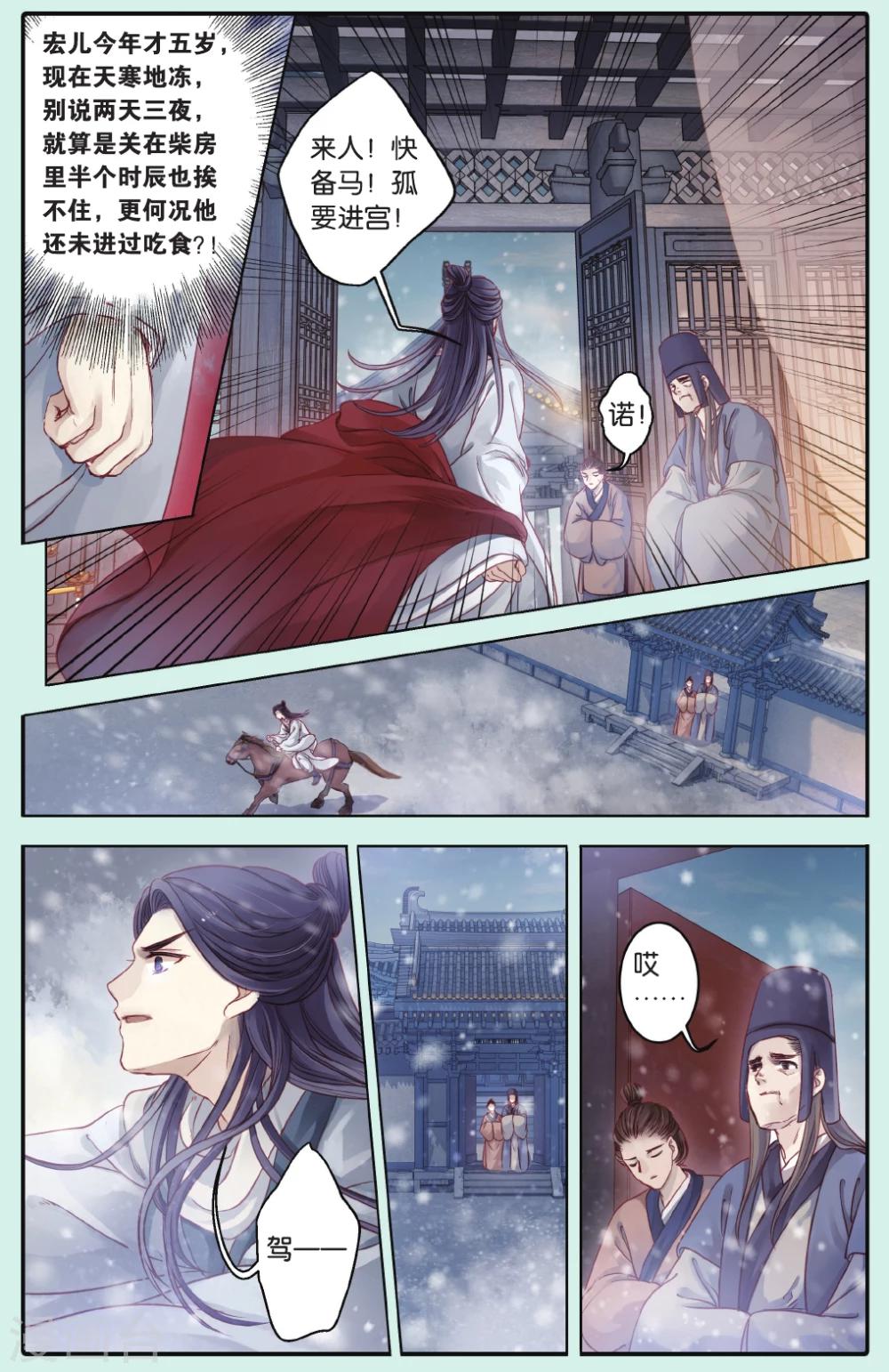 哑舍韩漫全集-第66话 独玉佛三无删减无遮挡章节图片 