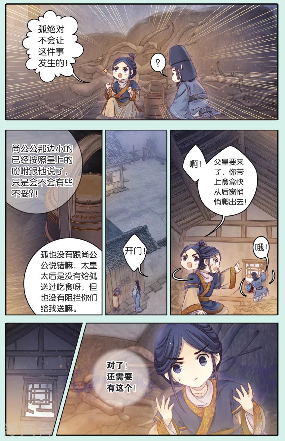 哑舍韩漫全集-第66话 独玉佛三无删减无遮挡章节图片 
