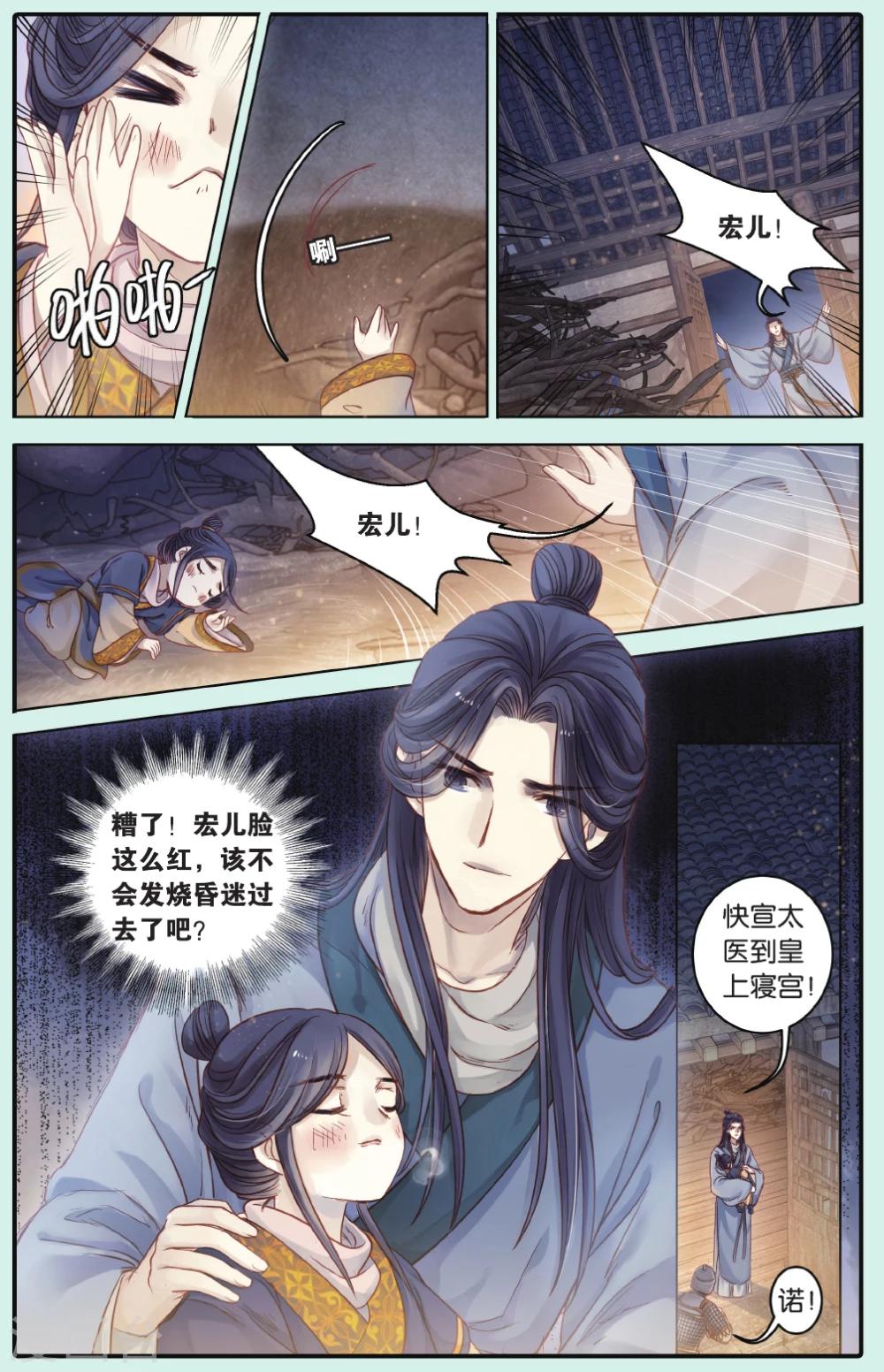 哑舍韩漫全集-第66话 独玉佛三无删减无遮挡章节图片 