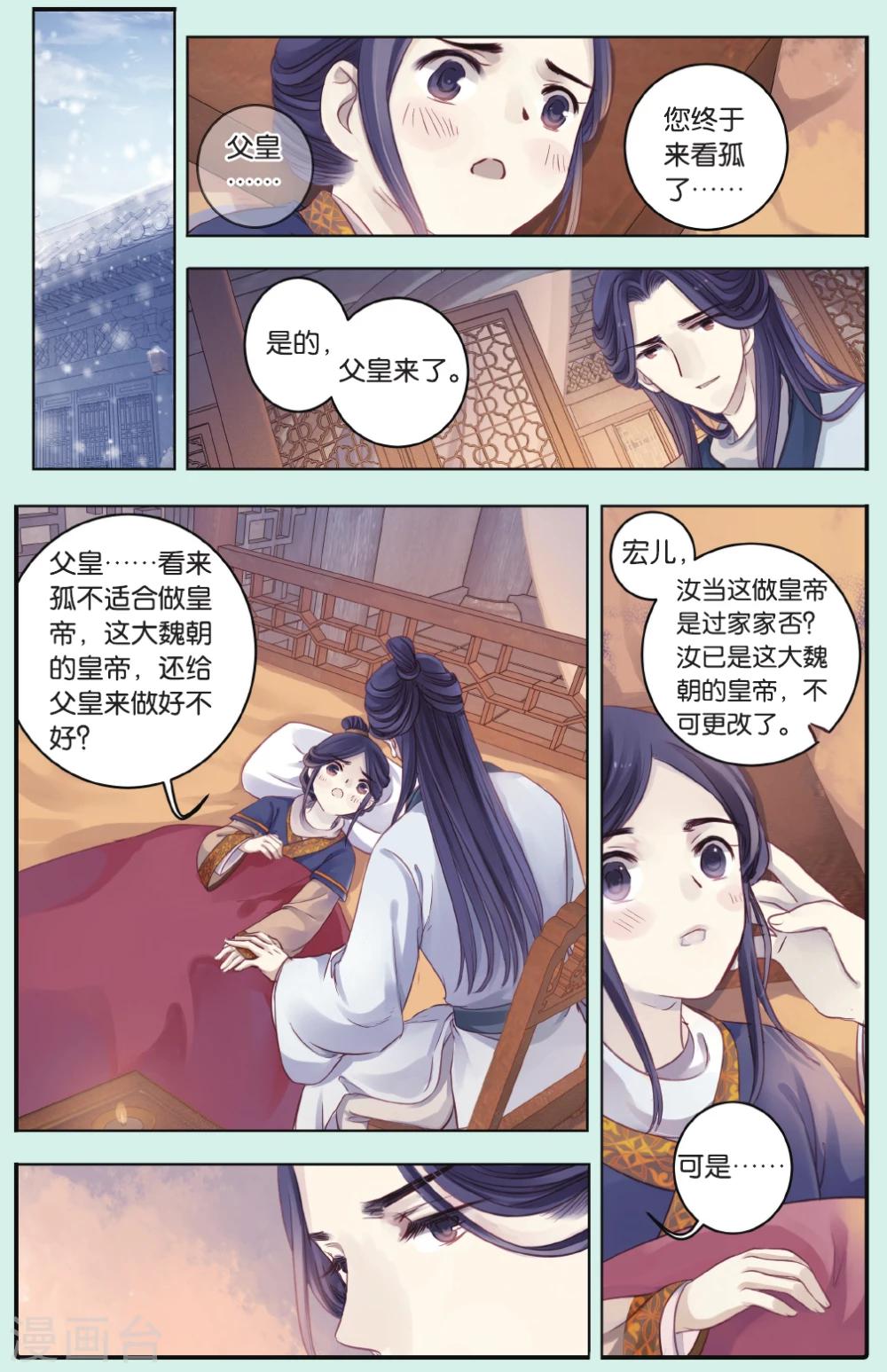 哑舍韩漫全集-第66话 独玉佛三无删减无遮挡章节图片 