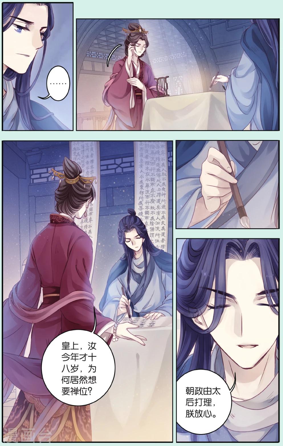 哑舍韩漫全集-第66话 独玉佛三无删减无遮挡章节图片 