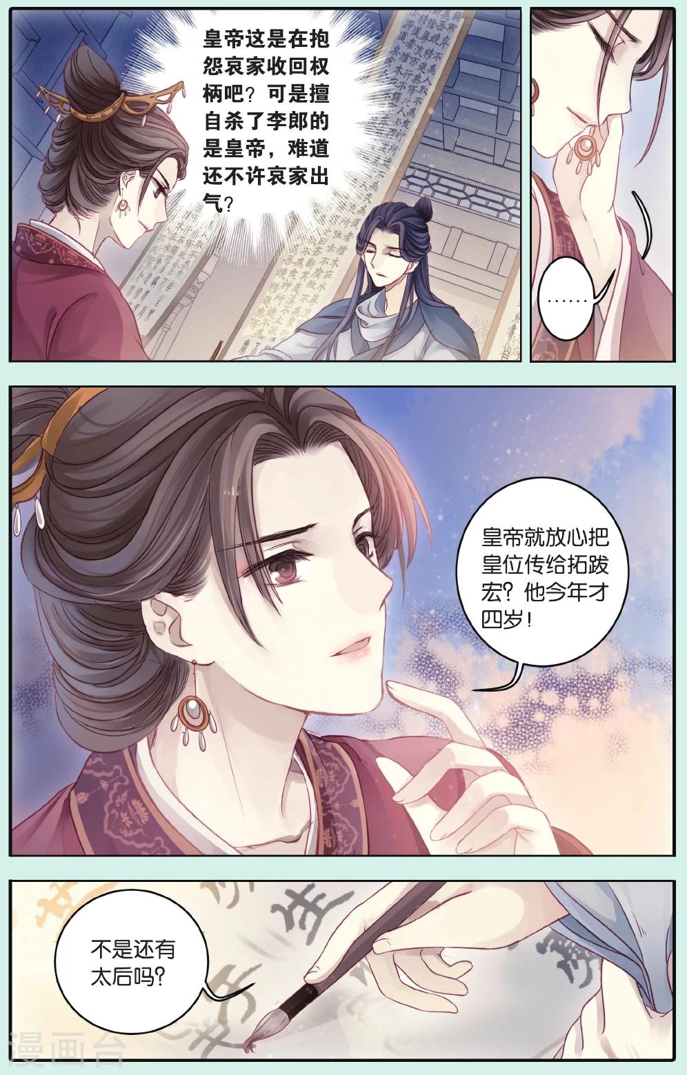 哑舍韩漫全集-第66话 独玉佛三无删减无遮挡章节图片 