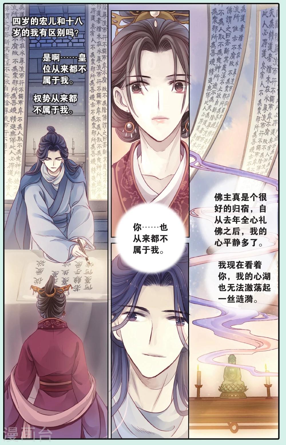 哑舍韩漫全集-第66话 独玉佛三无删减无遮挡章节图片 