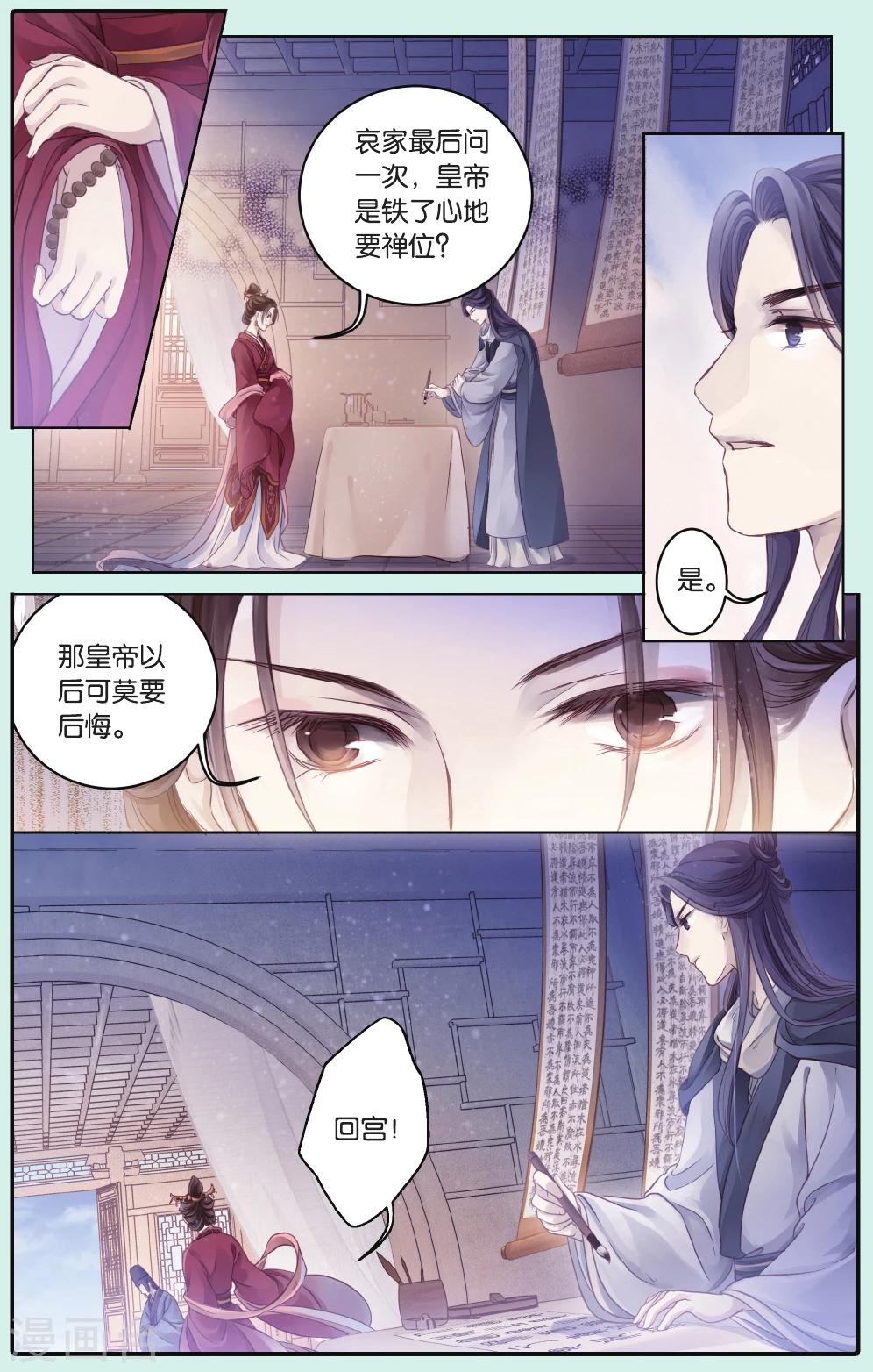 哑舍韩漫全集-第66话 独玉佛三无删减无遮挡章节图片 