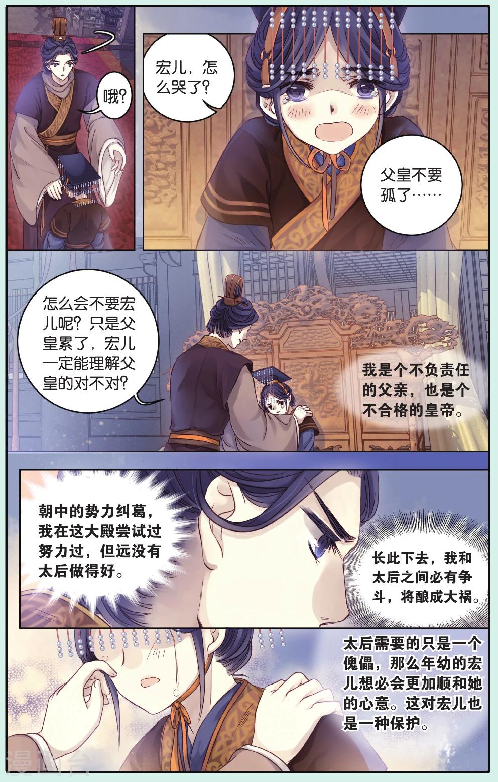 哑舍韩漫全集-第66话 独玉佛三无删减无遮挡章节图片 