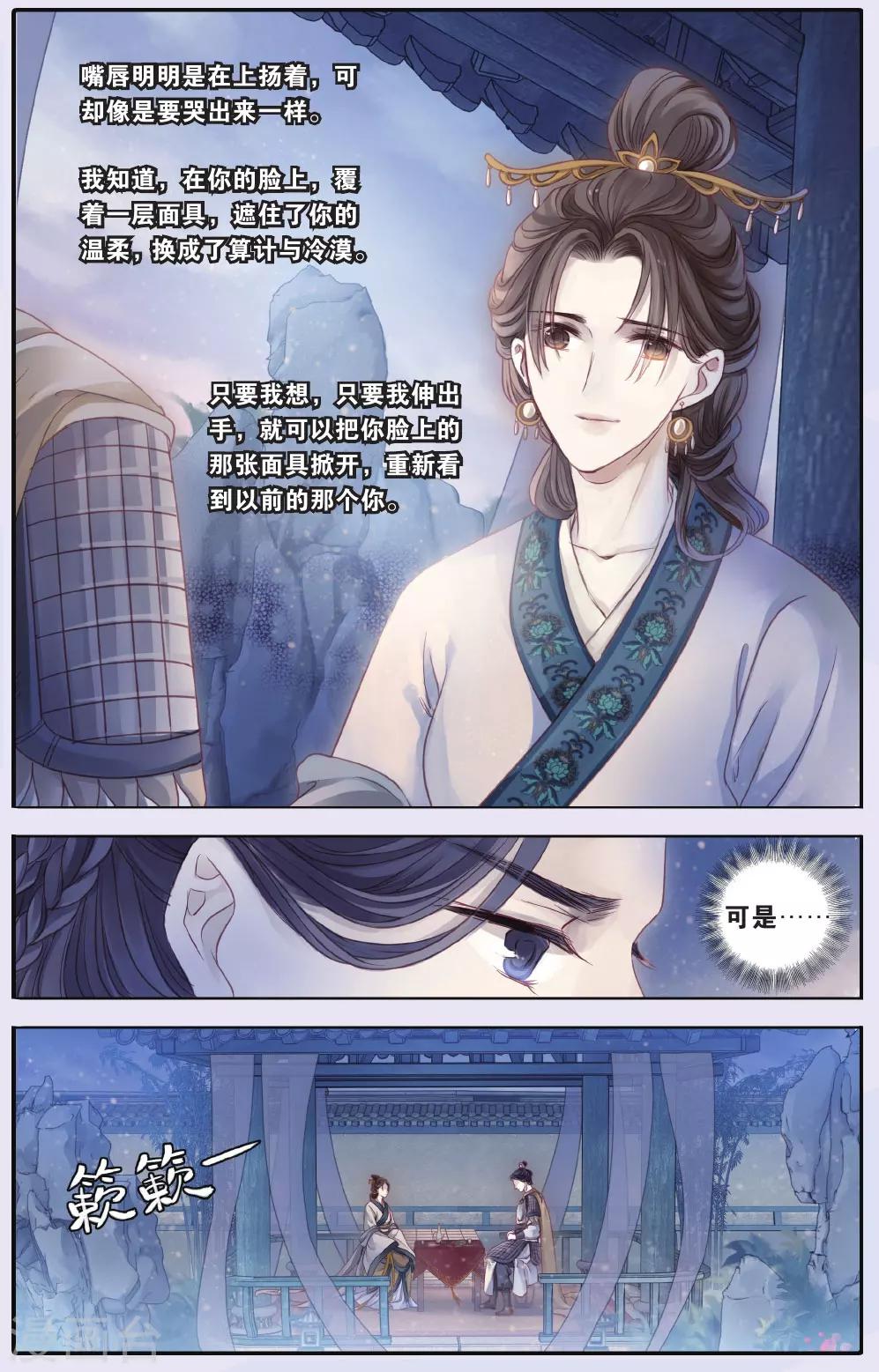 哑舍韩漫全集-第67话 独玉佛四无删减无遮挡章节图片 