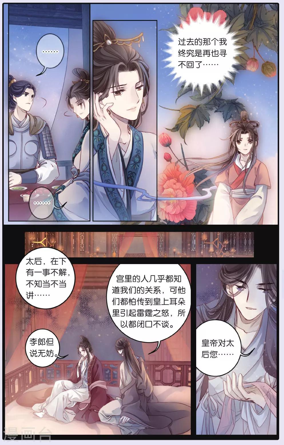 哑舍韩漫全集-第67话 独玉佛四无删减无遮挡章节图片 