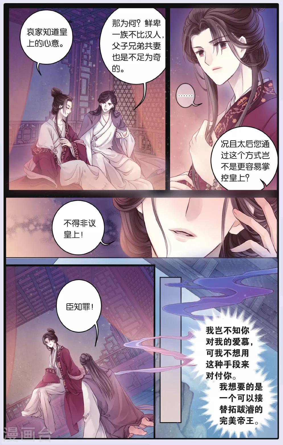 哑舍韩漫全集-第67话 独玉佛四无删减无遮挡章节图片 