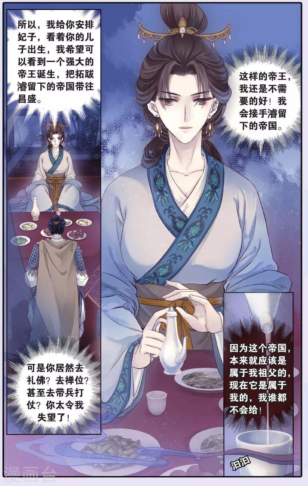 哑舍韩漫全集-第67话 独玉佛四无删减无遮挡章节图片 