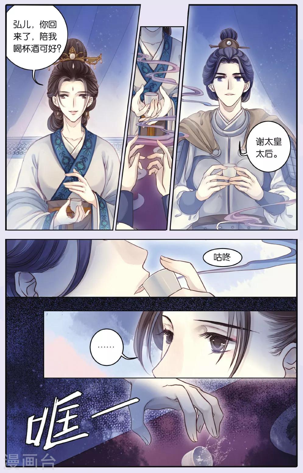哑舍韩漫全集-第67话 独玉佛四无删减无遮挡章节图片 
