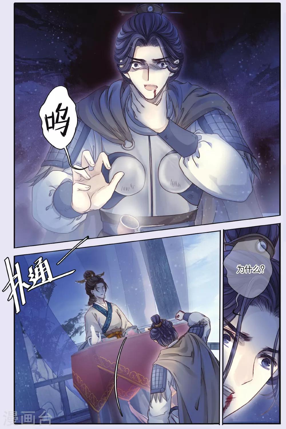 哑舍韩漫全集-第67话 独玉佛四无删减无遮挡章节图片 