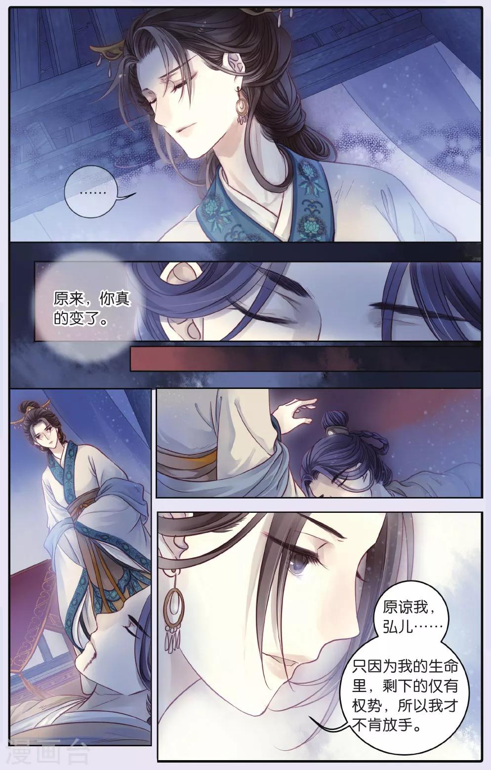哑舍韩漫全集-第67话 独玉佛四无删减无遮挡章节图片 