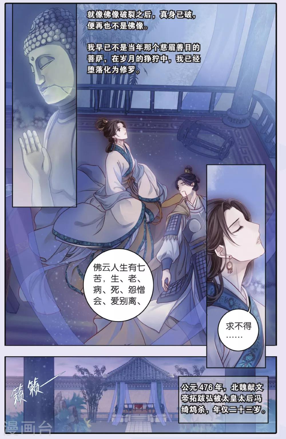 哑舍韩漫全集-第67话 独玉佛四无删减无遮挡章节图片 