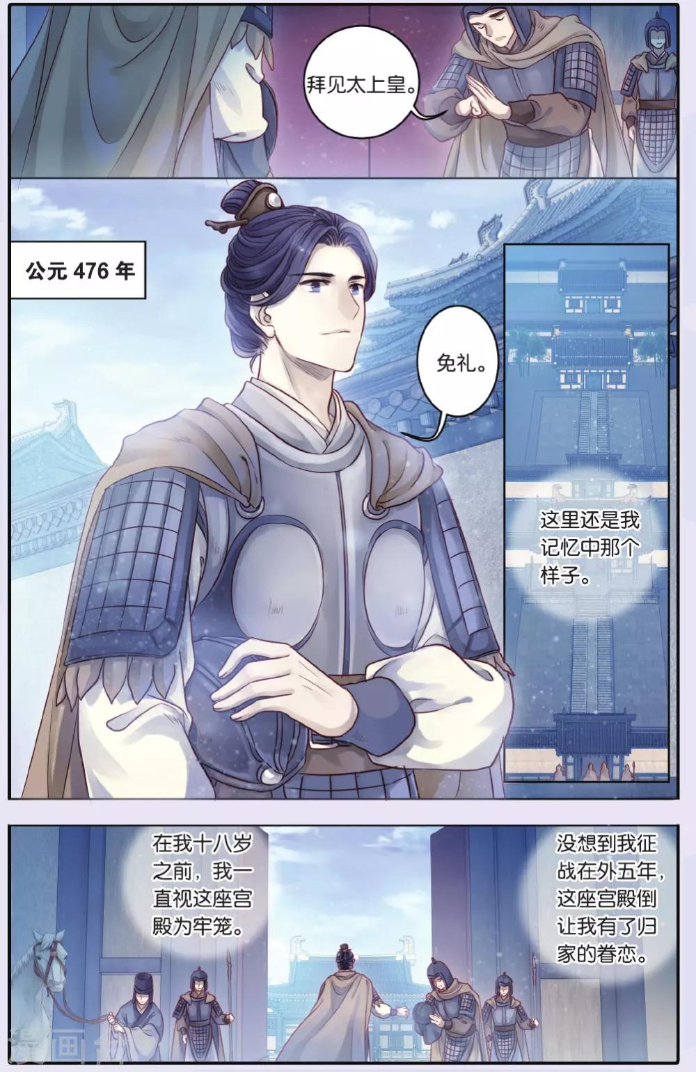 哑舍韩漫全集-第67话 独玉佛四无删减无遮挡章节图片 