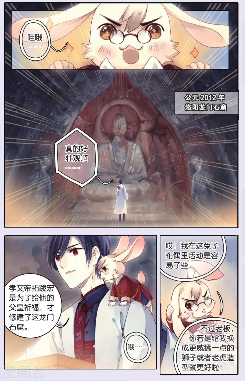 哑舍韩漫全集-第67话 独玉佛四无删减无遮挡章节图片 