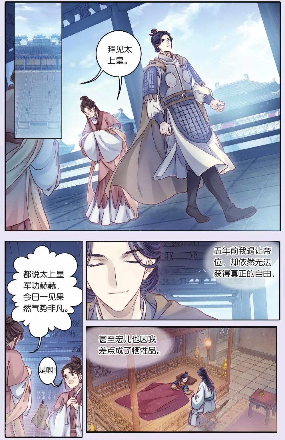 哑舍韩漫全集-第67话 独玉佛四无删减无遮挡章节图片 