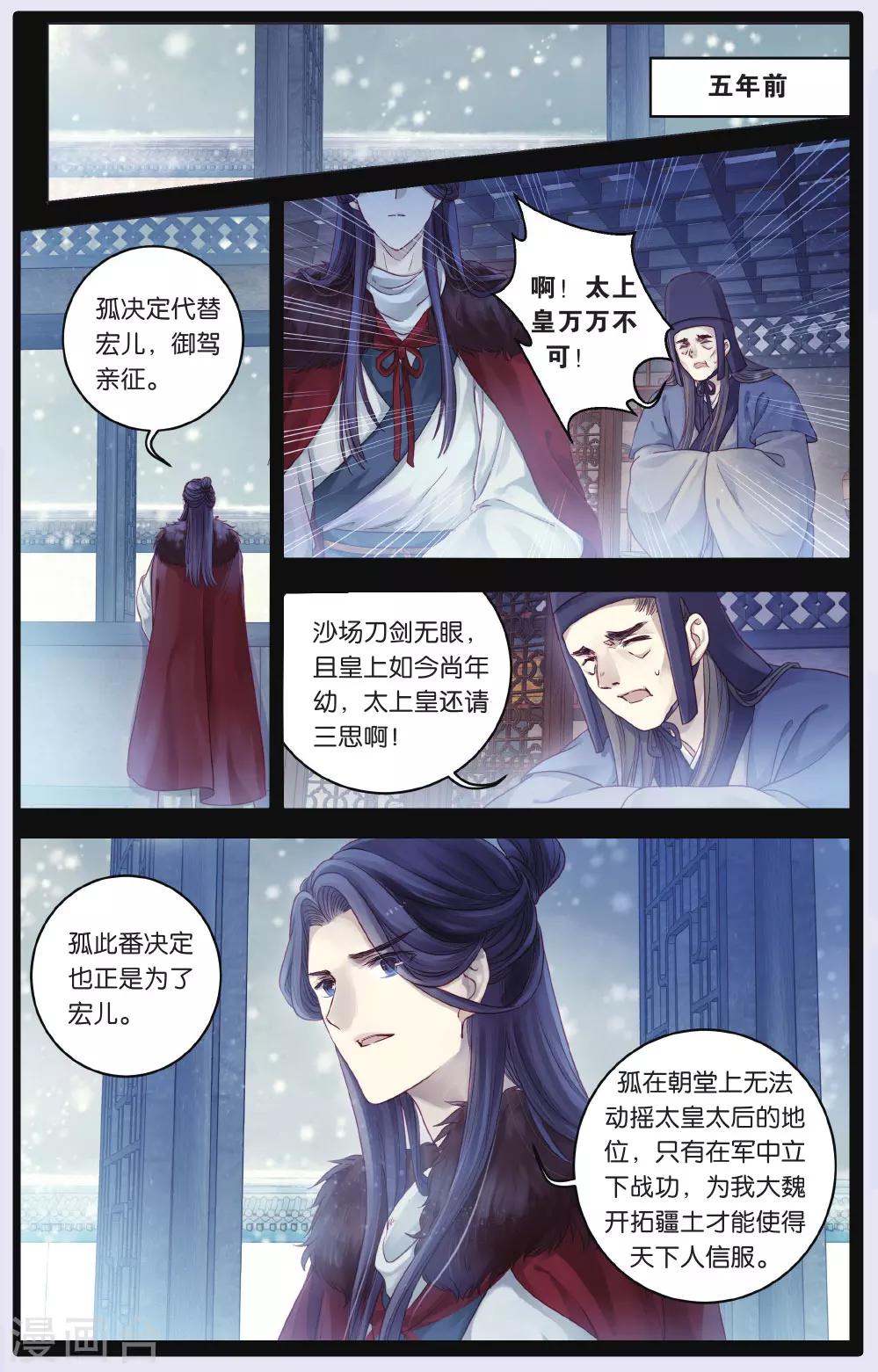 哑舍韩漫全集-第67话 独玉佛四无删减无遮挡章节图片 