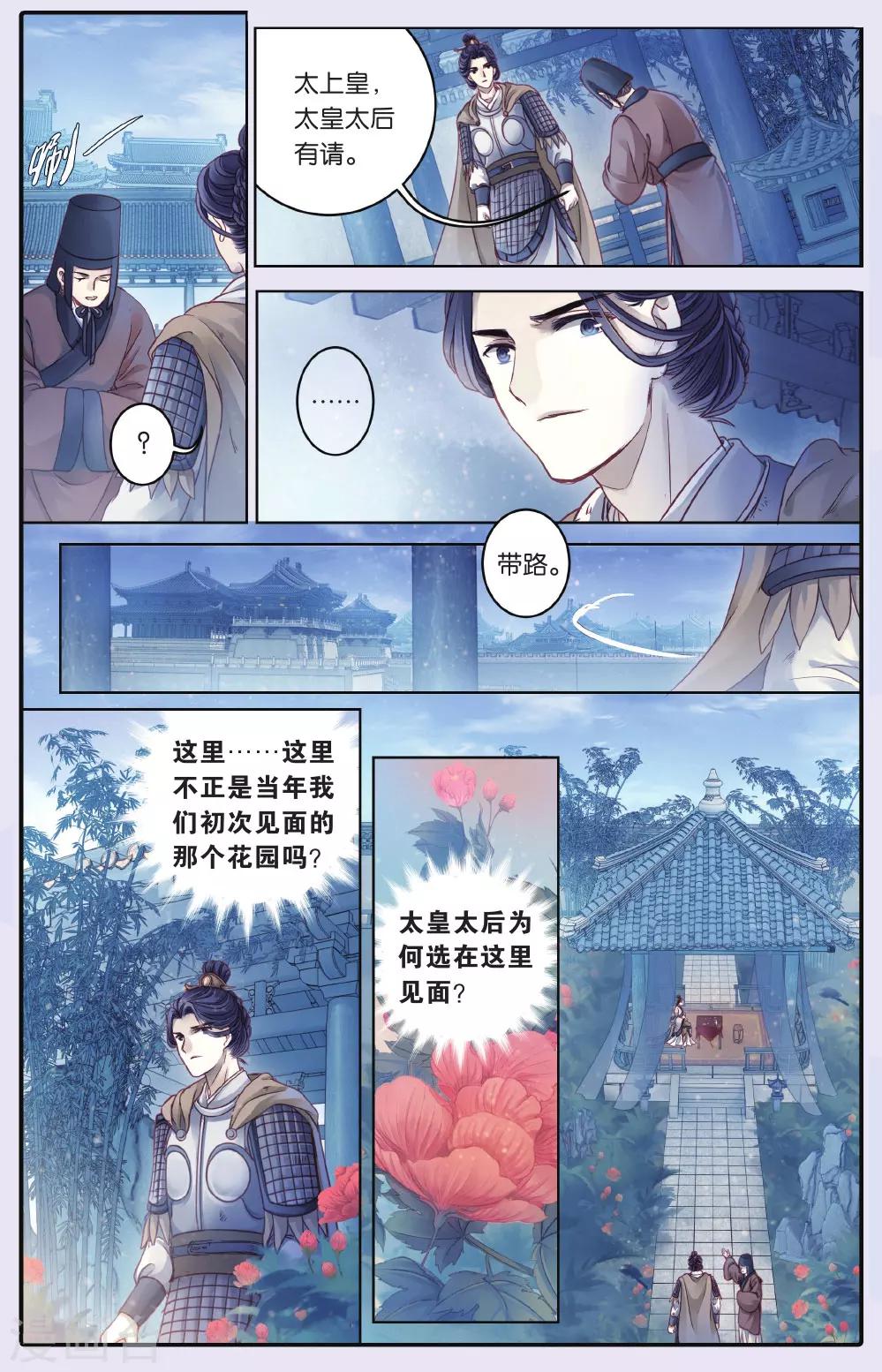 哑舍韩漫全集-第67话 独玉佛四无删减无遮挡章节图片 