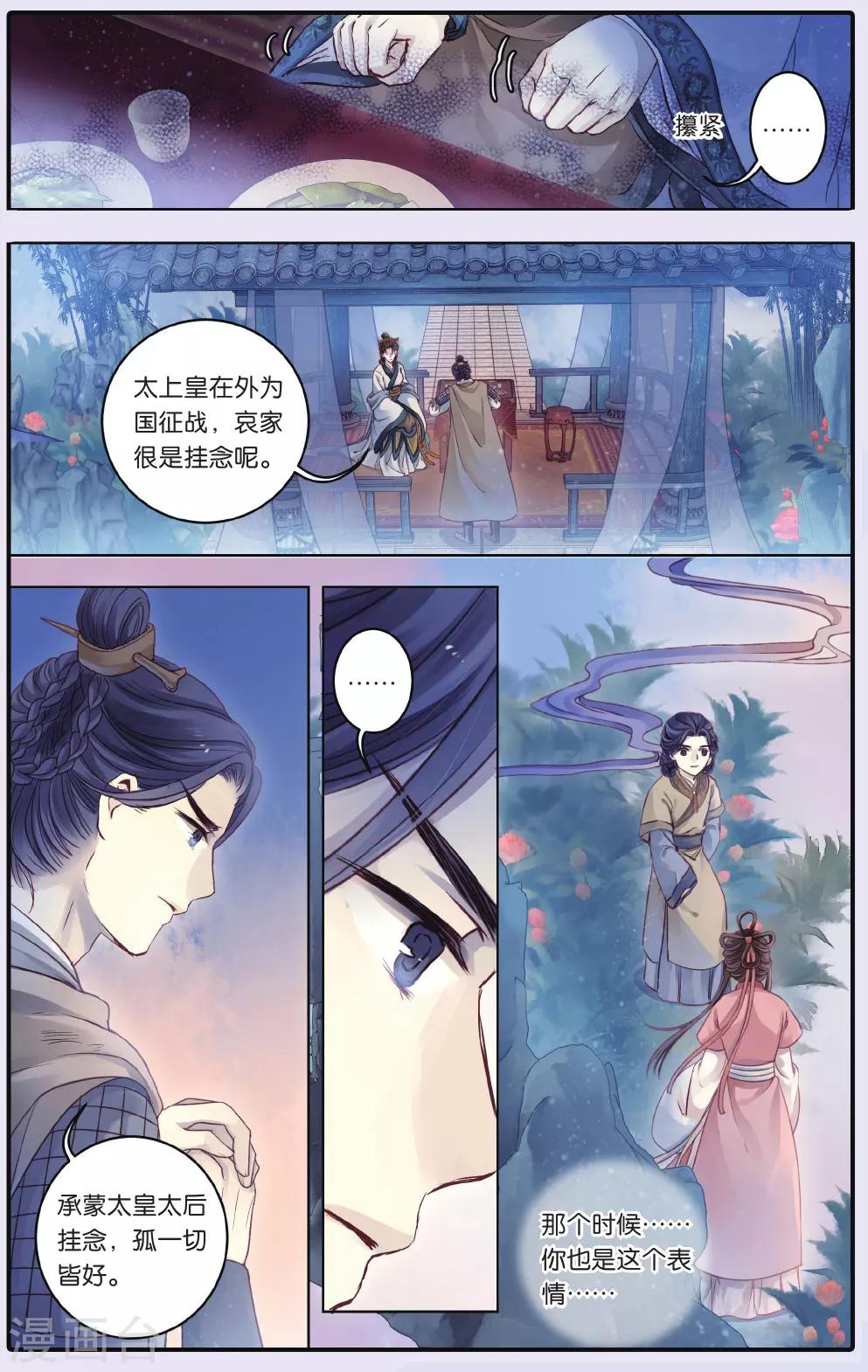 哑舍韩漫全集-第67话 独玉佛四无删减无遮挡章节图片 